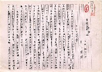 相關藏品主要名稱：《台灣文學集2 》王詩琅的回顧錄 （影本）的藏品圖示