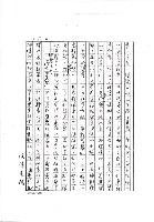 主要名稱：「禮失求諸野」新義（影本）圖檔，第3張，共7張