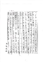 主要名稱：「禮失求諸野」新義（影本）圖檔，第6張，共7張
