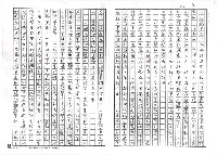 主要名稱：台灣文學定位的過去與未來（影本）圖檔，第2張，共26張