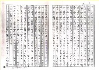 主要名稱：台灣文學定位的過去與未來（影本）圖檔，第9張，共26張