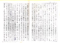 主要名稱：台灣文學定位的過去與未來（影本）圖檔，第10張，共26張
