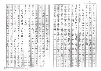 主要名稱：台灣文學定位的過去與未來（影本）圖檔，第11張，共26張