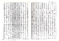 主要名稱：台灣文學定位的過去與未來（影本）圖檔，第12張，共26張