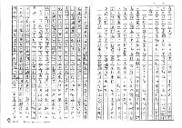 主要名稱：台灣文學定位的過去與未來（影本）圖檔，第13張，共26張