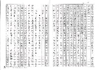 主要名稱：台灣文學定位的過去與未來（影本）圖檔，第14張，共26張