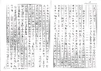 主要名稱：台灣文學定位的過去與未來（影本）圖檔，第15張，共26張