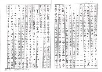 主要名稱：台灣文學定位的過去與未來（影本）圖檔，第17張，共26張