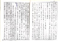 主要名稱：台灣文學定位的過去與未來（影本）圖檔，第18張，共26張