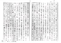 主要名稱：台灣文學定位的過去與未來（影本）圖檔，第20張，共26張