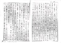 主要名稱：台灣文學定位的過去與未來（影本）圖檔，第22張，共26張