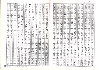 主要名稱：台灣文學定位的過去與未來（影本）圖檔，第23張，共26張