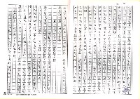 主要名稱：台灣文學定位的過去與未來（影本）圖檔，第24張，共26張