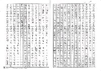 主要名稱：台灣文學定位的過去與未來（影本）圖檔，第25張，共26張