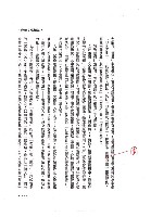 主要名稱：台灣文化概論—第三章台灣習俗的探討（影本）圖檔，第41張，共74張