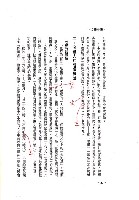 主要名稱：台灣文化概論—第三章台灣習俗的探討（影本）圖檔，第42張，共74張