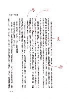 主要名稱：台灣文化概論—第三章台灣習俗的探討（影本）圖檔，第45張，共74張