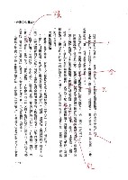 主要名稱：台灣文化概論—第三章台灣習俗的探討（影本）圖檔，第47張，共74張