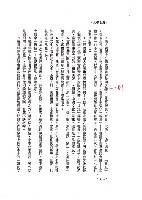 主要名稱：台灣文化概論—第三章台灣習俗的探討（影本）圖檔，第54張，共74張