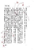 主要名稱：台灣文化概論—第三章台灣習俗的探討（影本）圖檔，第59張，共74張
