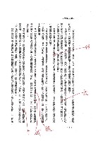 主要名稱：台灣文化概論—第三章台灣習俗的探討（影本）圖檔，第68張，共74張