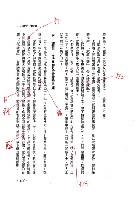 主要名稱：台灣文化概論—第三章台灣習俗的探討（影本）圖檔，第69張，共74張