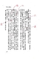 主要名稱：台灣文化概論—第三章台灣習俗的探討（影本）圖檔，第71張，共74張