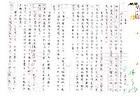 主要名稱：中獎（影本）圖檔，第1張，共27張