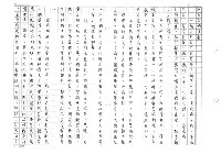 主要名稱：中獎（影本）圖檔，第2張，共27張