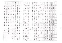 主要名稱：中獎（影本）圖檔，第5張，共27張