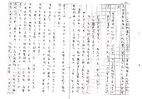 主要名稱：中獎（影本）圖檔，第10張，共27張
