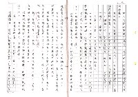 主要名稱：中獎（影本）圖檔，第21張，共27張