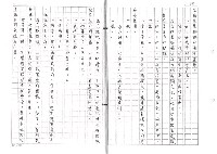 主要名稱：中獎（影本）圖檔，第24張，共27張