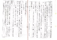 主要名稱：中獎（影本）圖檔，第26張，共27張