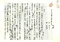 相關藏品翻譯名稱：日本作家旅行記中的台灣經驗的藏品圖示