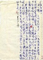 主要名稱：台灣火鶴圖檔，第5張，共6張