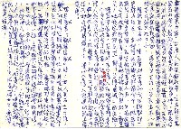 主要名稱：台灣火鶴圖檔，第6張，共6張