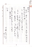 相關藏品主要名稱：楊超然致鄭烱明函（1995-05-16）　的藏品圖示