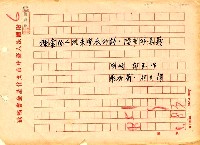 相關藏品翻譯名稱：探索陳千武未發表的詩、隨筆的意義的藏品圖示