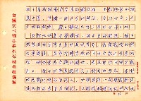 翻譯名稱：探索陳千武未發表的詩、隨筆的意義圖檔，第5張，共82張