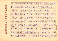 翻譯名稱：探索陳千武未發表的詩、隨筆的意義圖檔，第6張，共82張