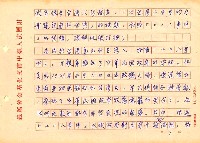 翻譯名稱：探索陳千武未發表的詩、隨筆的意義圖檔，第8張，共82張