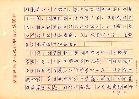 翻譯名稱：探索陳千武未發表的詩、隨筆的意義圖檔，第9張，共82張