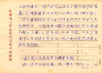 翻譯名稱：探索陳千武未發表的詩、隨筆的意義圖檔，第11張，共82張