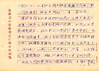 翻譯名稱：探索陳千武未發表的詩、隨筆的意義圖檔，第12張，共82張