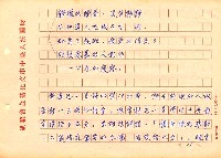 翻譯名稱：探索陳千武未發表的詩、隨筆的意義圖檔，第16張，共82張