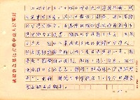 翻譯名稱：探索陳千武未發表的詩、隨筆的意義圖檔，第19張，共82張
