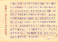 翻譯名稱：探索陳千武未發表的詩、隨筆的意義圖檔，第21張，共82張