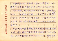 翻譯名稱：探索陳千武未發表的詩、隨筆的意義圖檔，第22張，共82張