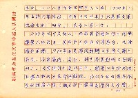 翻譯名稱：探索陳千武未發表的詩、隨筆的意義圖檔，第23張，共82張